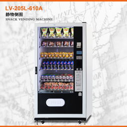 加強(qiáng)型食品飲料綜合自動(dòng)售貨機(jī) 標(biāo)配版LV205L-610A 全方位智能零售解決方案