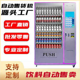 自動售貨機 零售新業態與未來發展趨勢